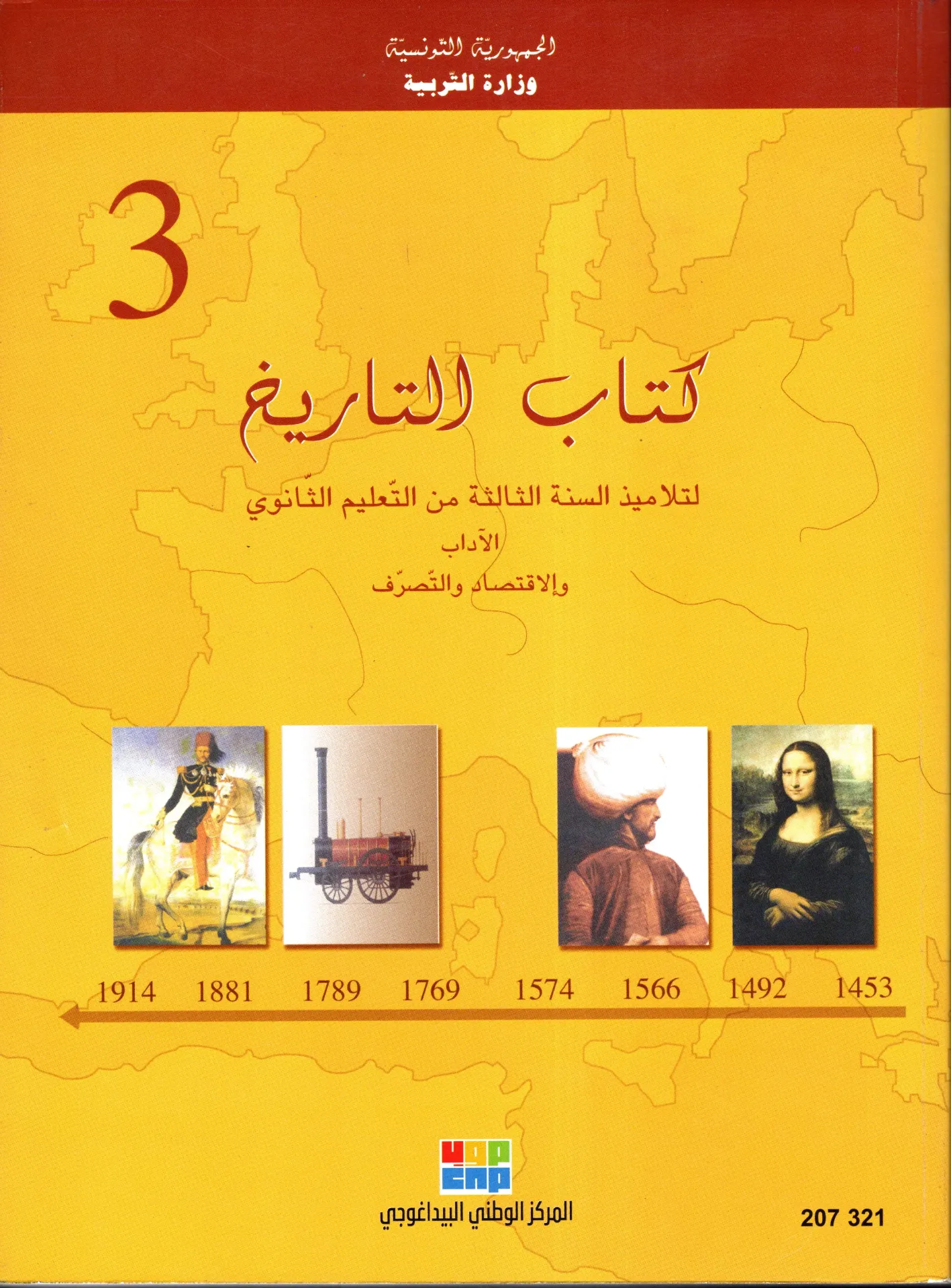 [207321] كتاب التاريخ سنة ثالثة ثانوي آداب, اقتصاد و تصرف
