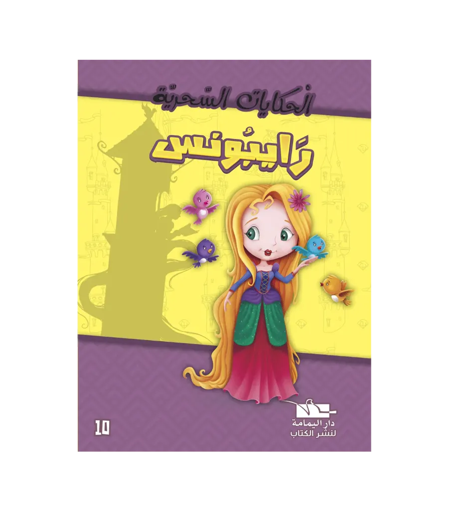 رايبونس