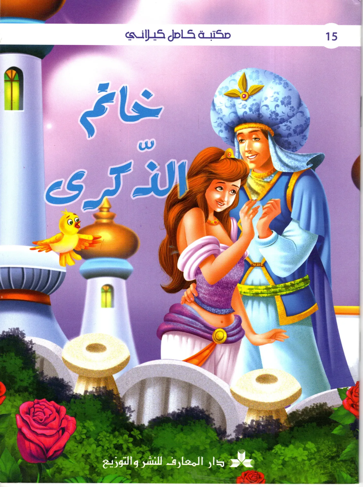 خاتم الذكرى
