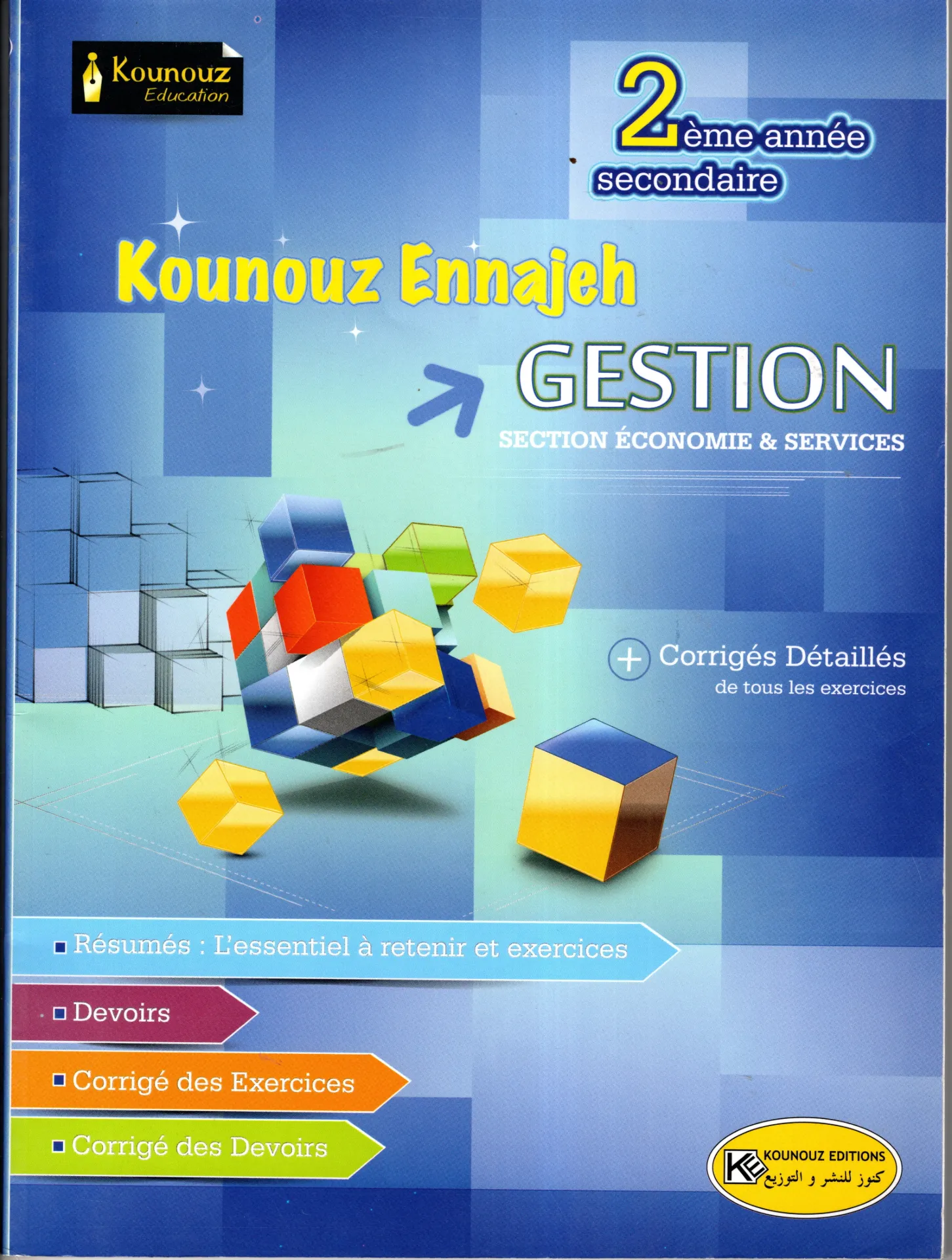 Kounouz Ennajeh 2éme année secondaire gestion économie & services