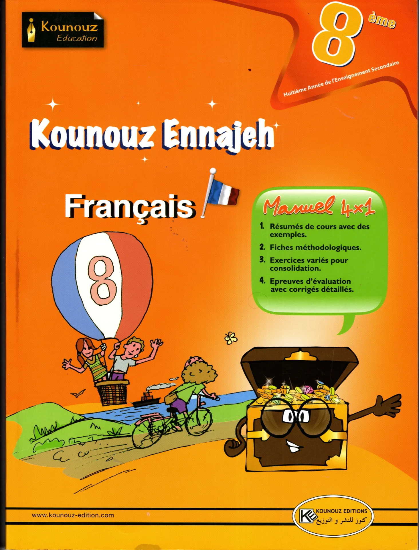 Kounouz Ennajeh Français 8ème année de base