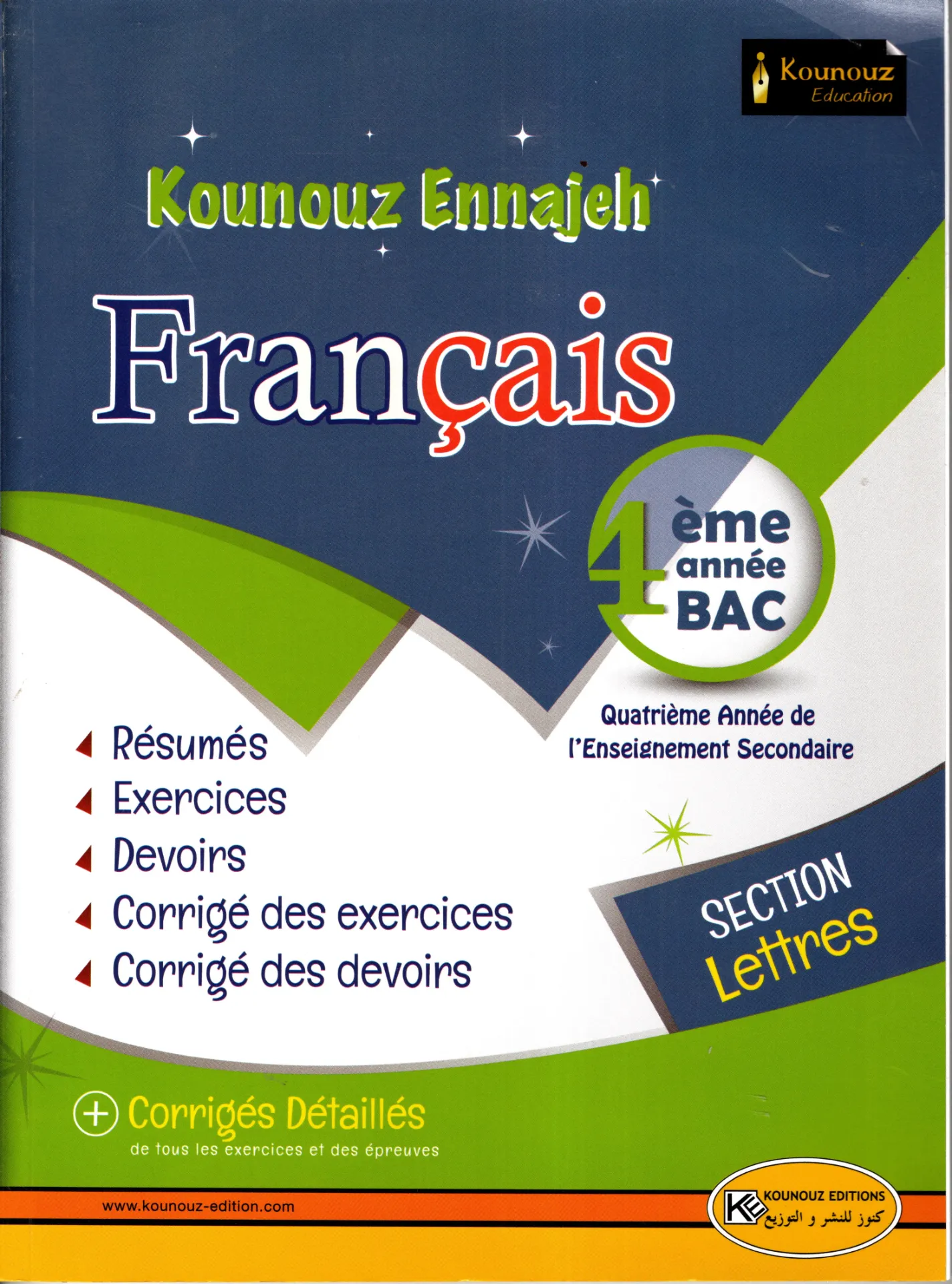 Kounouz Ennajeh Français Quatre éme année Bac