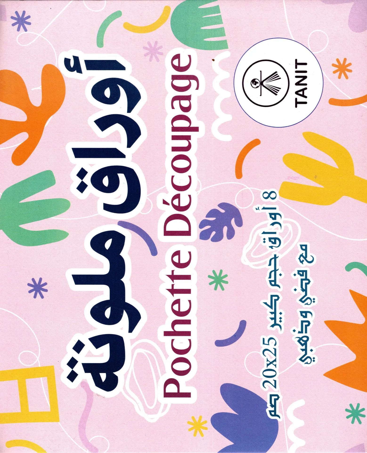 Pochette Découpage 20*25cm TANIT