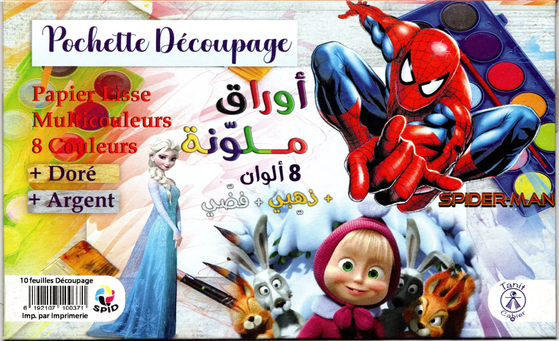 Pochette Découpage TANIT 