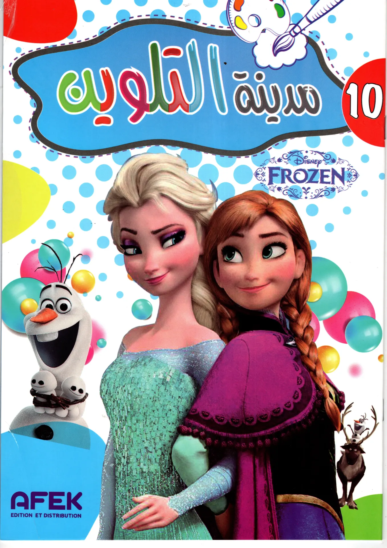 مدينة التلوين Forzen