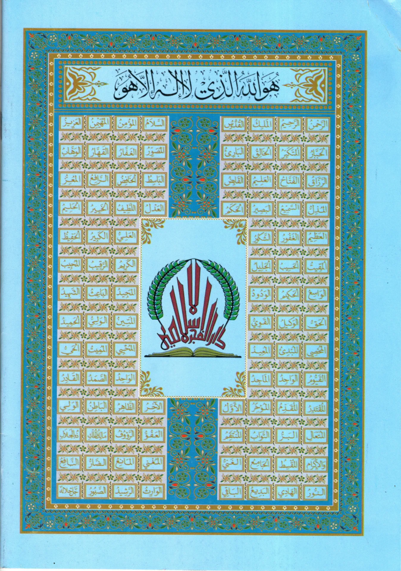 القرءان الكريم جزء عم مدرسي