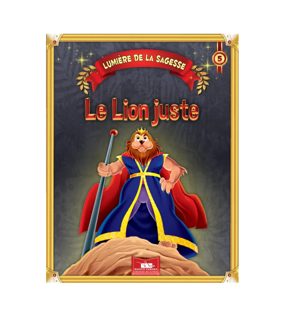 Le lion justr