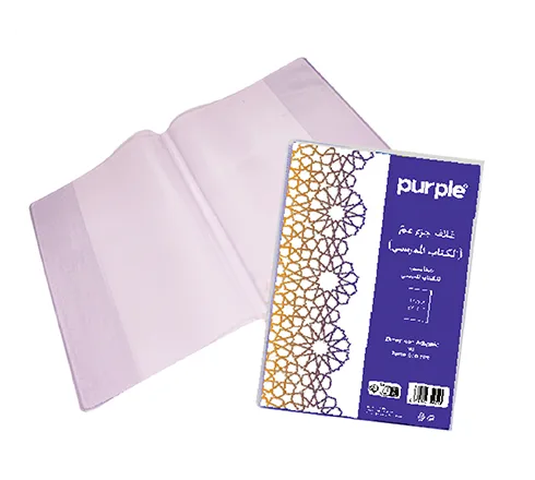 Protège-livre Coran