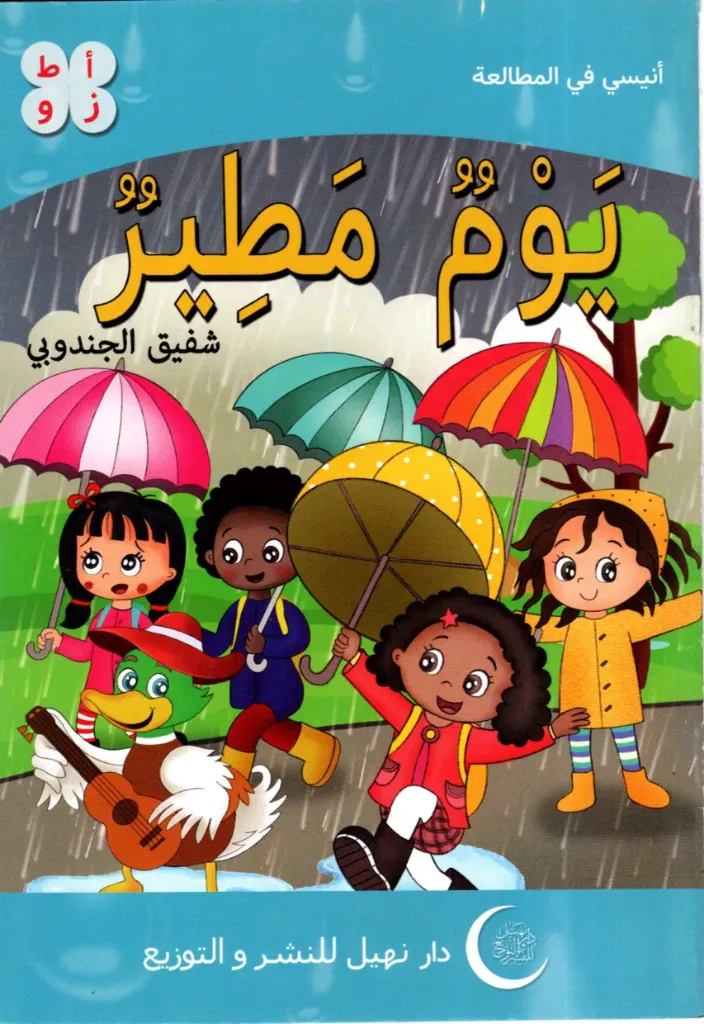 المهن اللذيذة