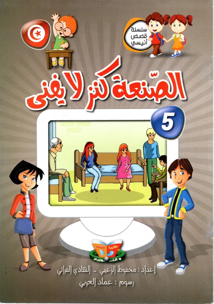 الصحة كنز لا يفنى