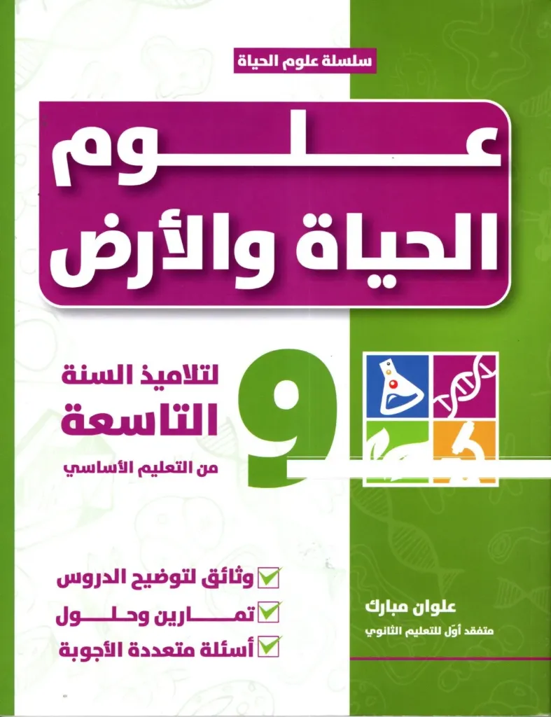9789938865585