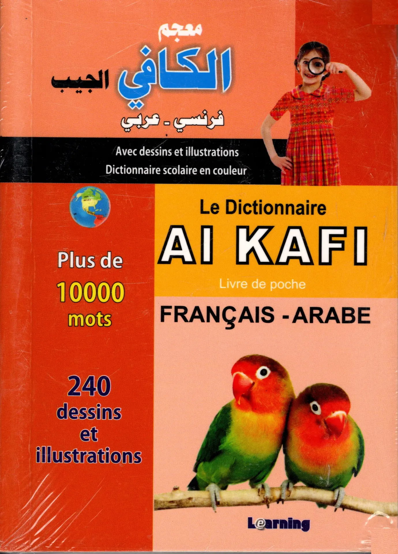 AL KAFI Français/Arabe