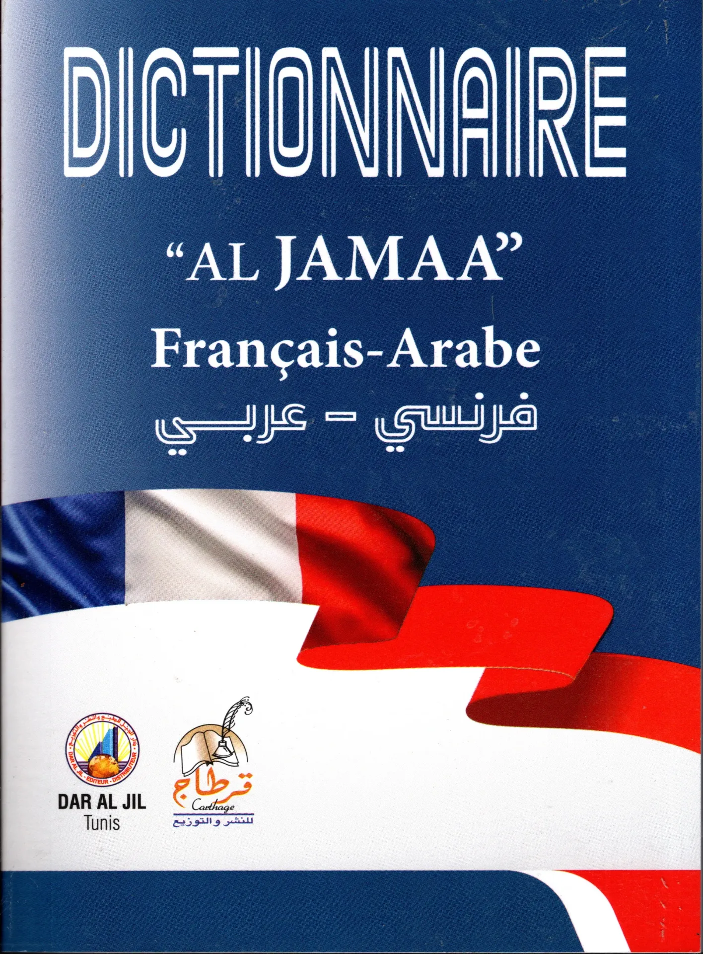 [30272] Dictionnaire français-Arabic