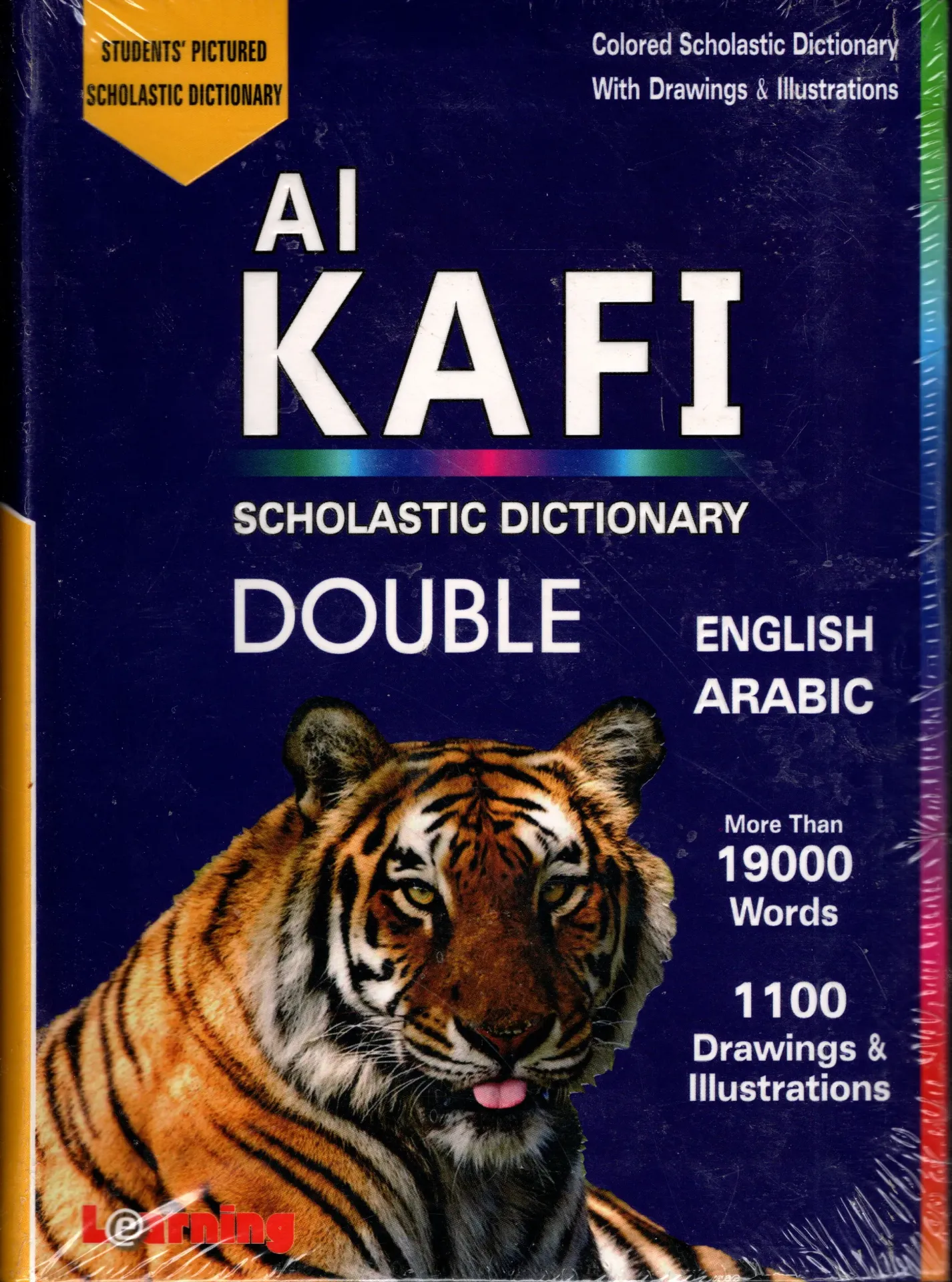 AL KAFI Arabic-Englais