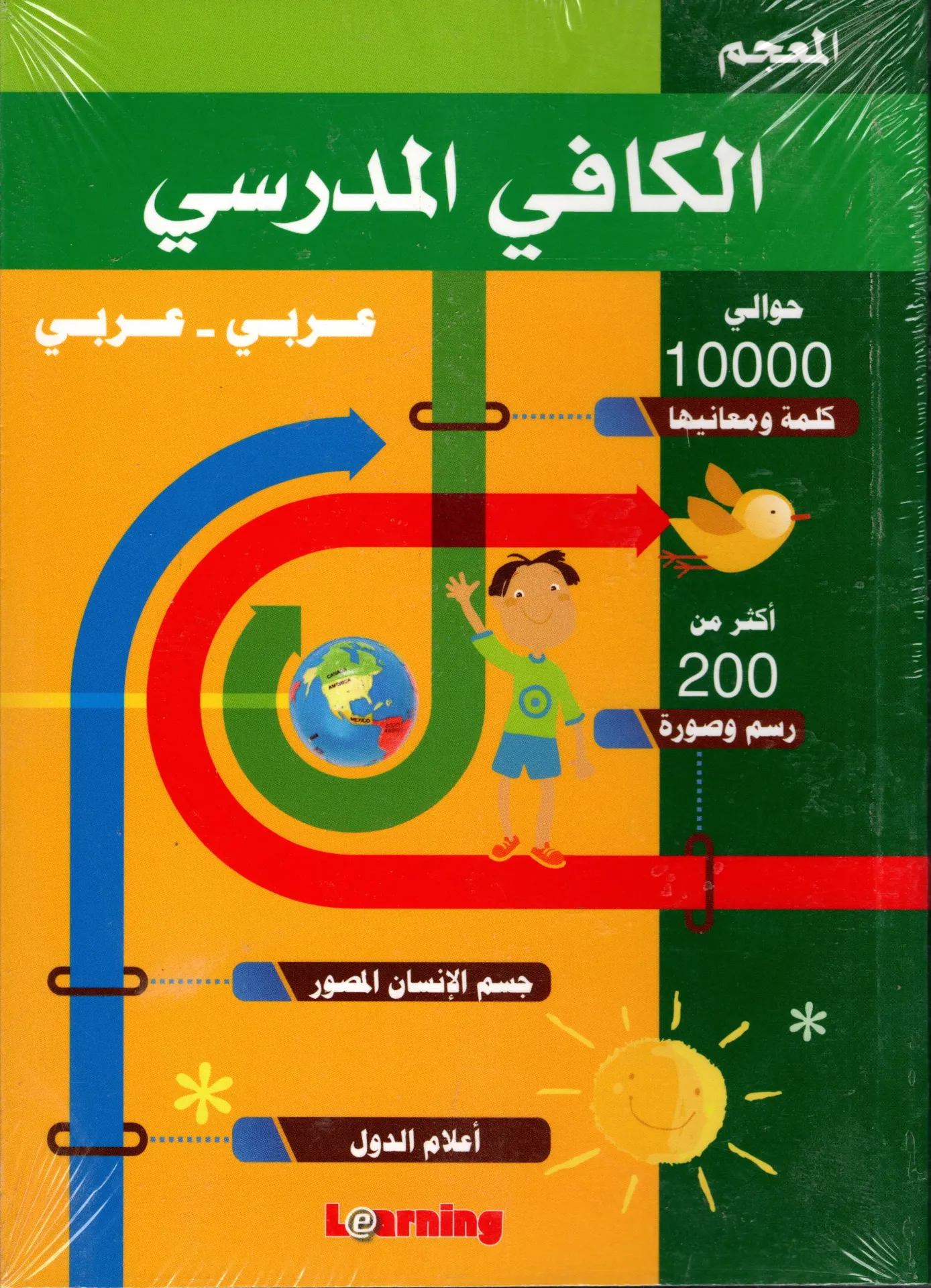 AL KAFI Arabic-Arabic