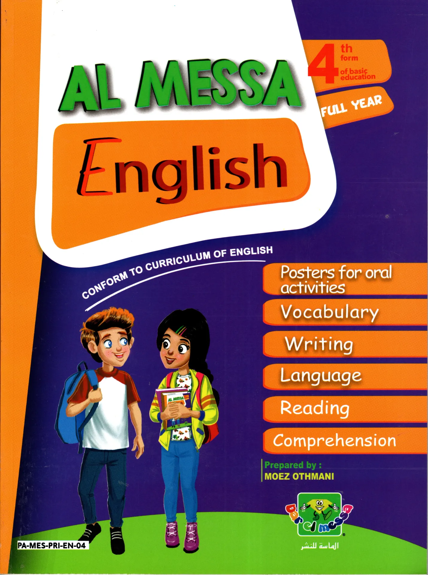 Al Messa English 4th year of basic education