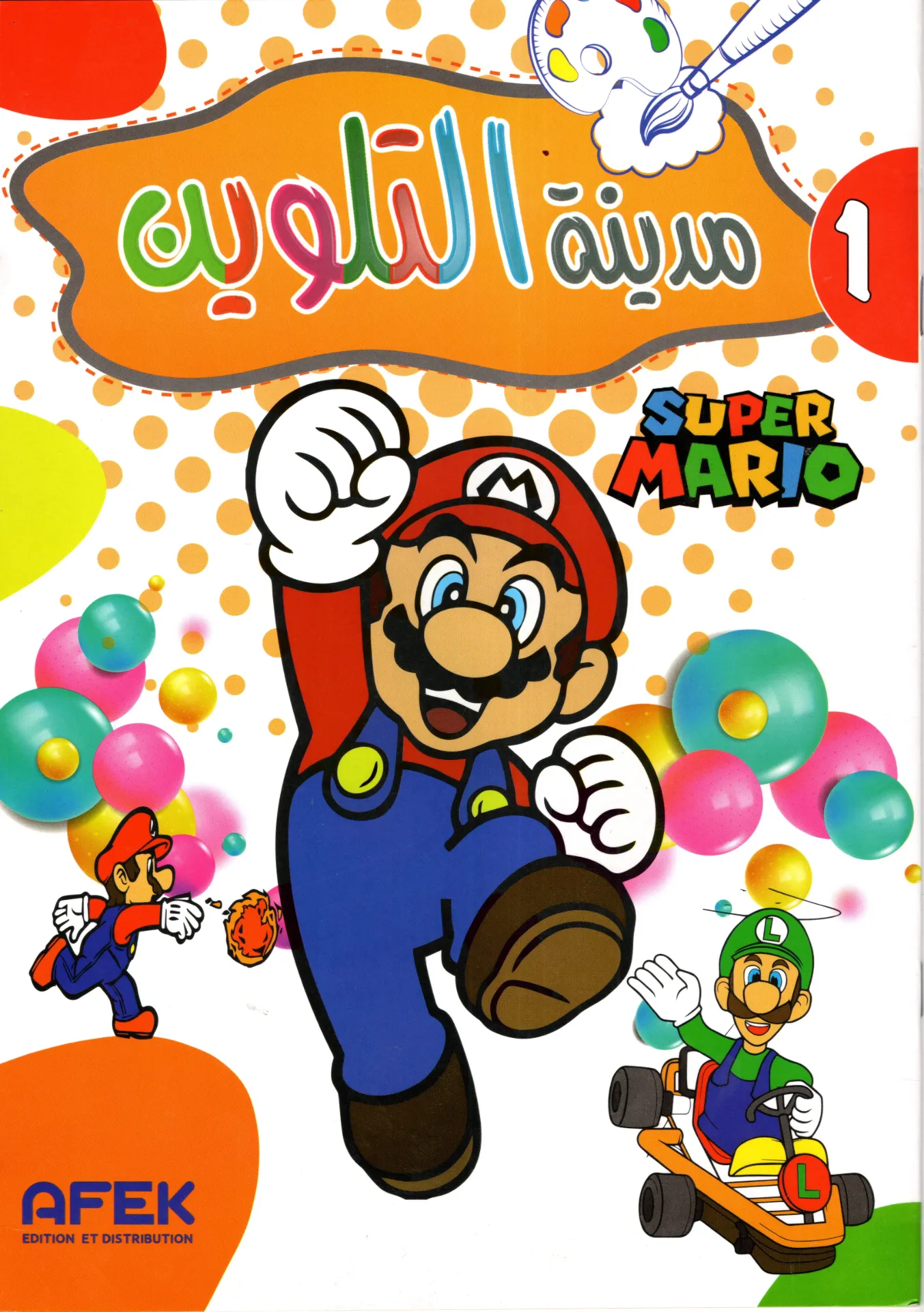 مدينة التلوين Super Mario