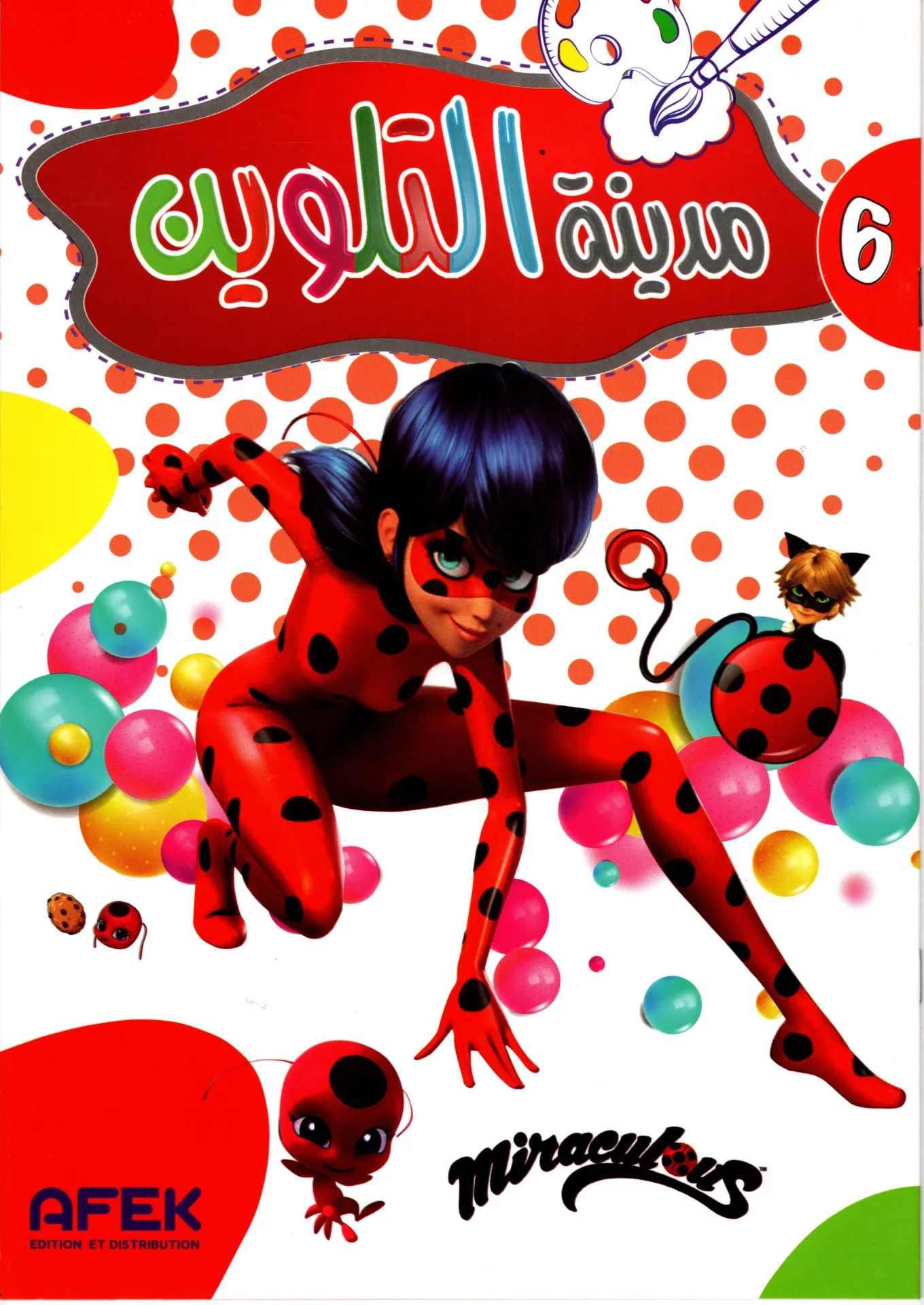 مدينة التلوين Miraculous