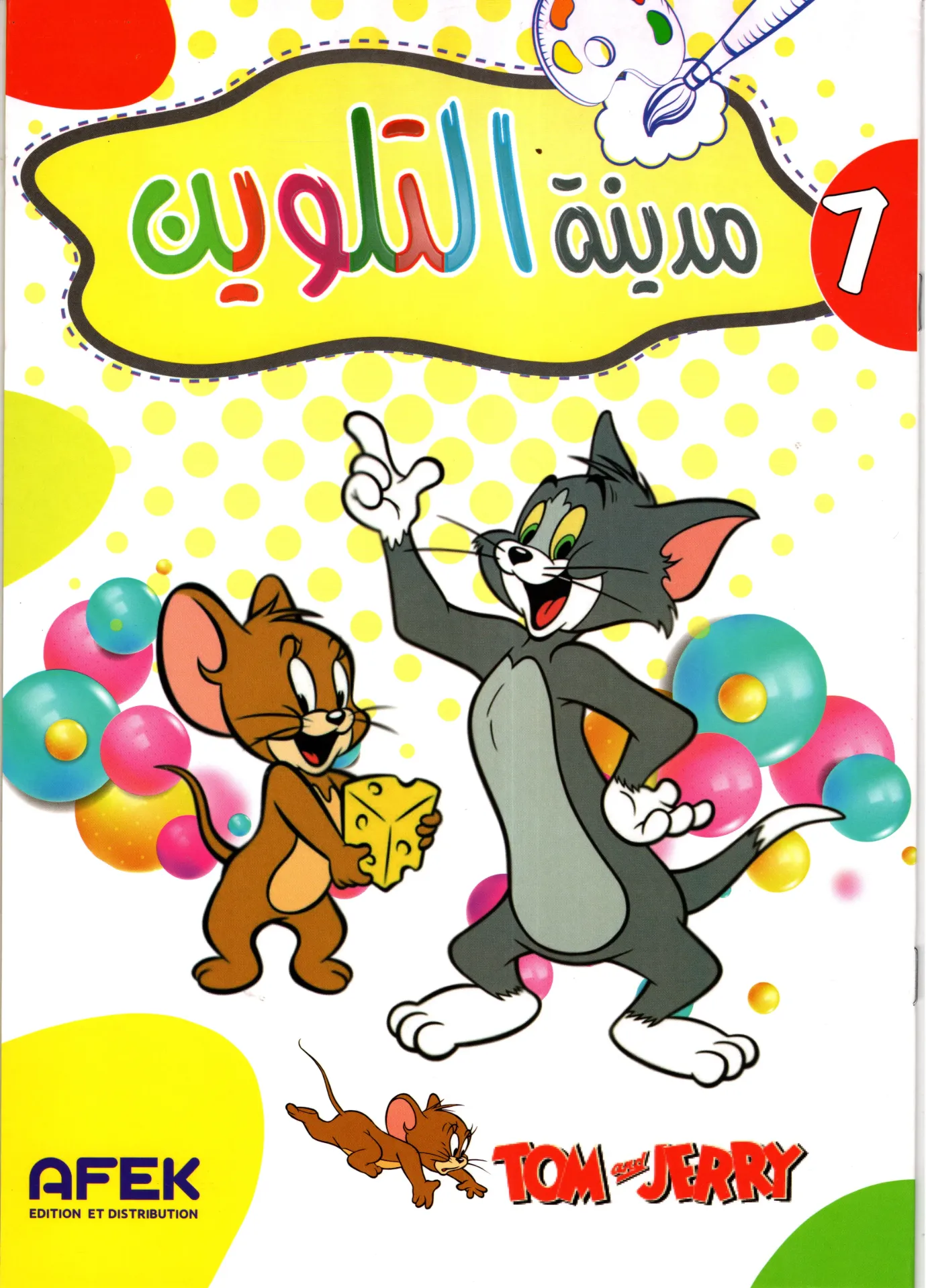 مدينة التلوين Tom and Jerry