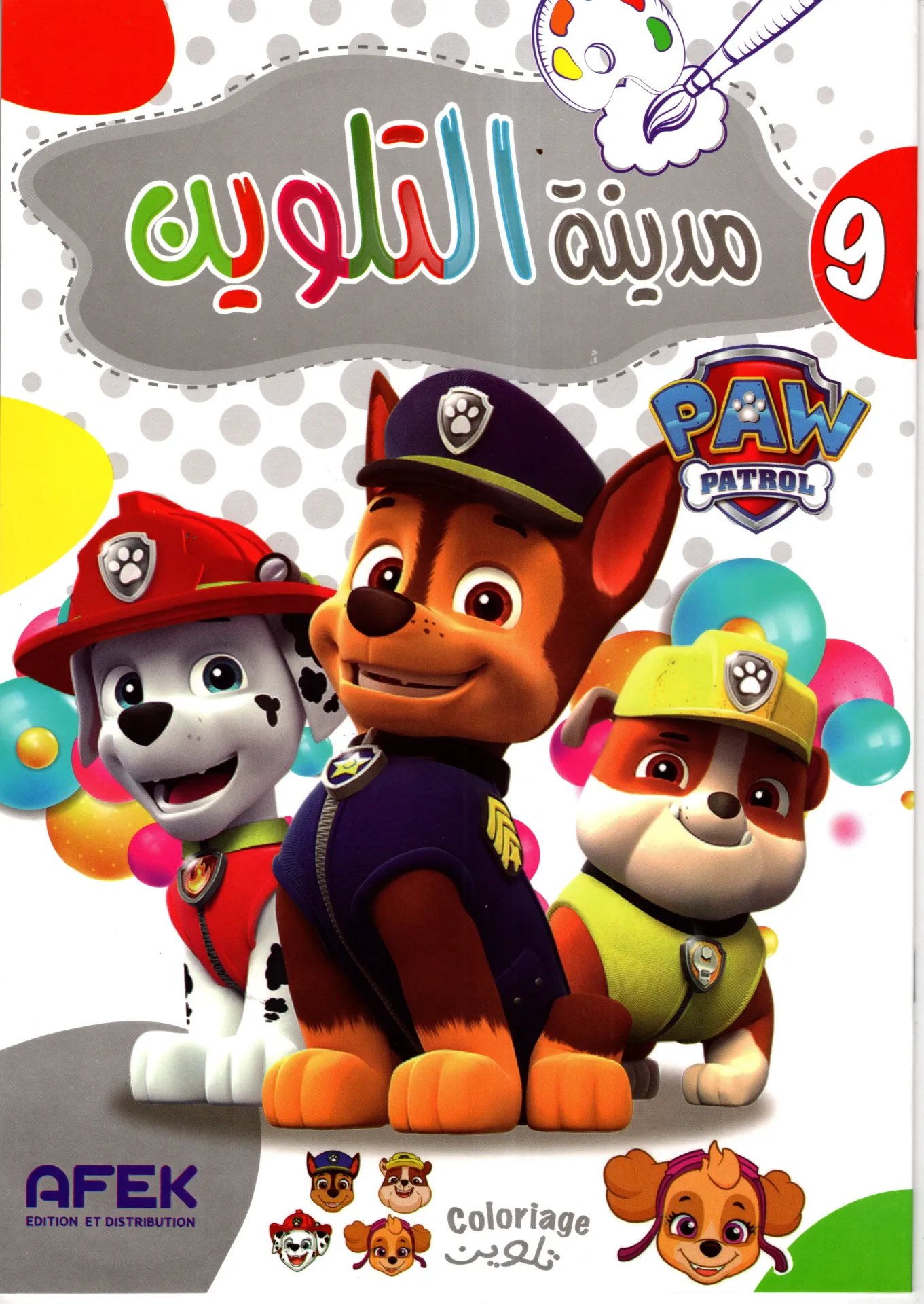 مدينة التلوين PAW PATROL