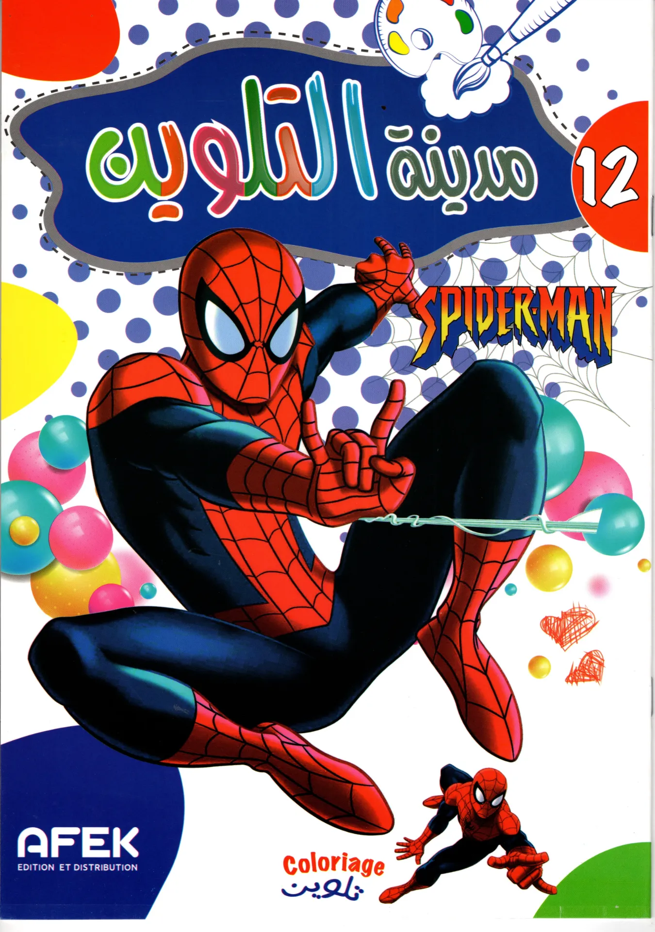 مدينة التلوين SPIDER-MAN