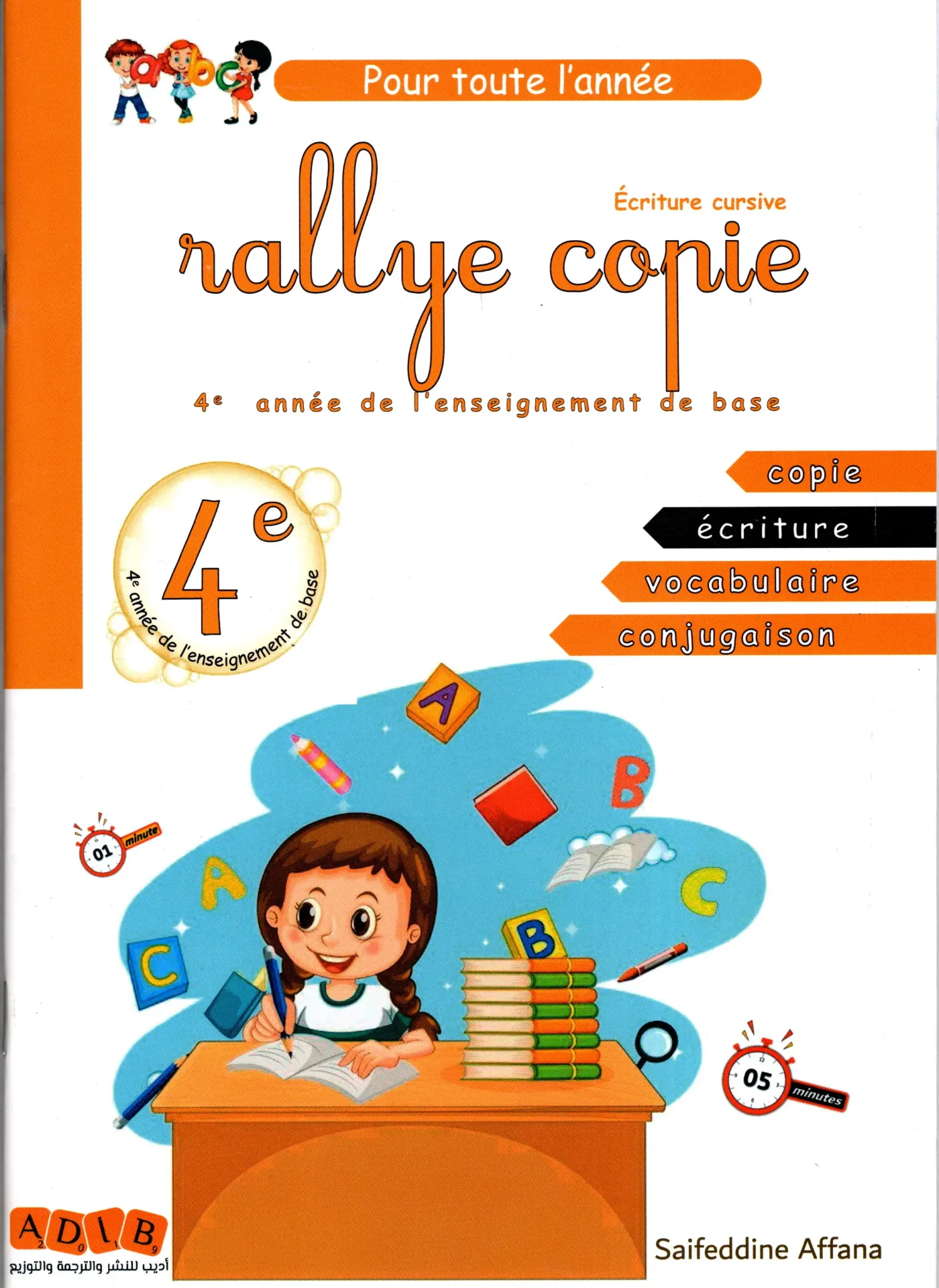 Rallye copie 4ème Année de base