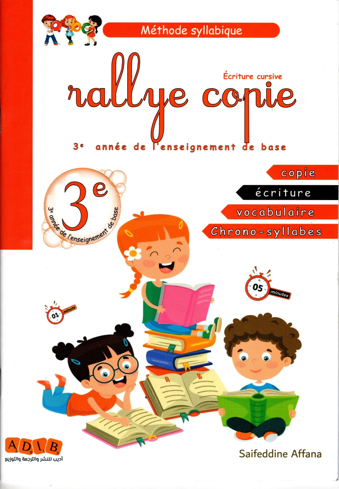 rallye copie 3ème année de base