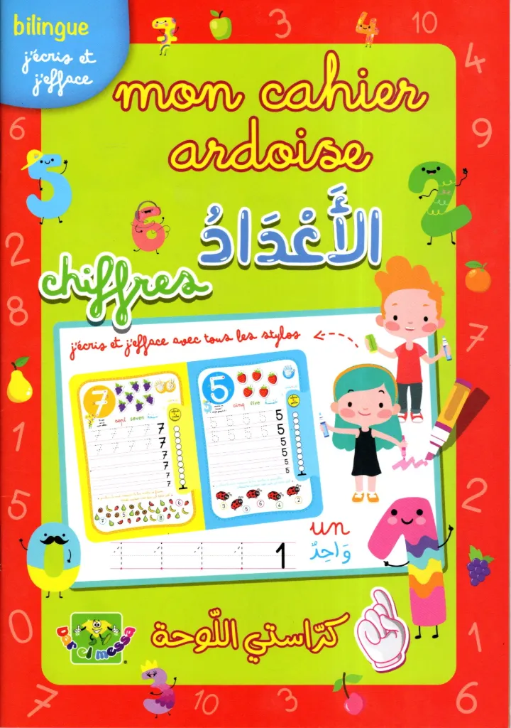 mon cahier ardoise الأعداد